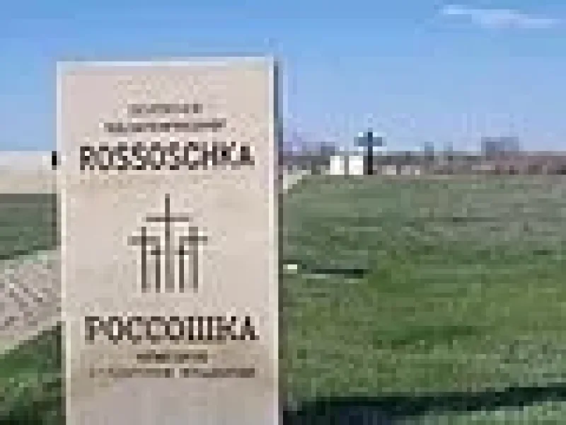 Братская могила